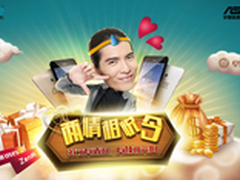 直降300 华硕ZenFone苏宁双11提前开抢