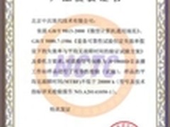 MTBF2万小时零故障 现代中庆树录播新标
