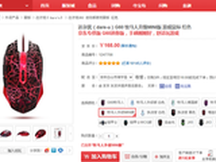 京东震撼上市！达尔优G60MINI游戏鼠标