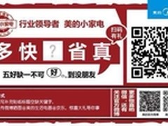挑战“双11”小家电  “五好”缺一不可