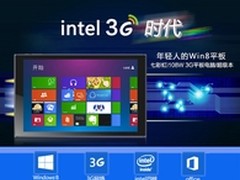 畅游网络 七彩虹i108W 3G开启京东预约