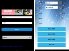 中文编程语言门槛低成手机木马制造利器