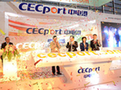 国家级电商平台  “中电港”扬帆启航