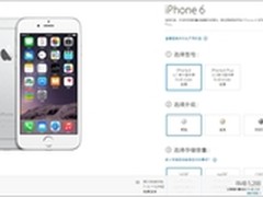 同步推:iPhone6报价跌5K换装备季节到了