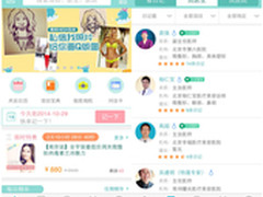 四款APP 帮你变身时尚辣妈