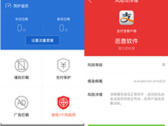 腾讯手机管家：双11谨防四大诈骗