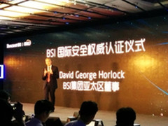 腾讯云获云计算领域ISO 27001:2013认证