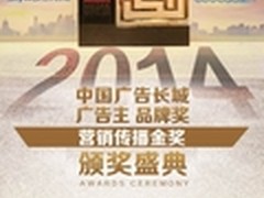 创维获中国广告长城奖之营销传播金奖
