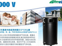 Allerair欧乐除甲醛商用空气净化器