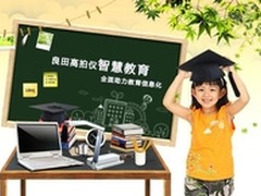 良田高拍仪智慧教育全面助力教育信息化