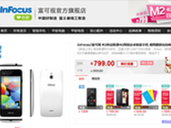 自拍神器 富可视M2手机双卡4G仅售799元