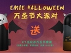 万圣节炫酷神器 亿觅emie万圣节小恶魔