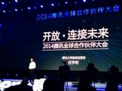 腾讯宣布微信和QQ硬件平台 向线下开放