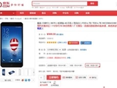 大神发布高通8核64位F2联通版  售999元