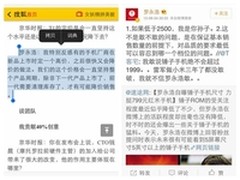天禄D500裸眼3D 锤子降价双十一促销