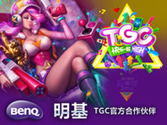 明基再度成为TGC官方合作伙伴