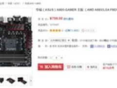 AMD游戏利器 华硕A88X-GAMER游戏主板