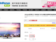 智能防眩光 富可视70寸高清电视售11999