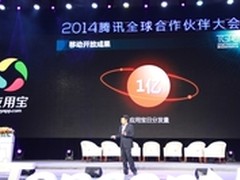 腾讯林松涛：应用宝日分发量突破1亿