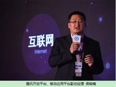 QQ物联开启社交智能硬件开放时代