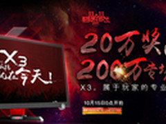 全年仅一次 HKC X3为游戏双11而生