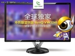 护眼不伤眼！明基显示器VW2245促销899