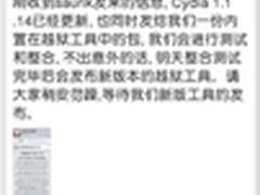 盘古iOS8越狱最快今天更新集成Cydia
