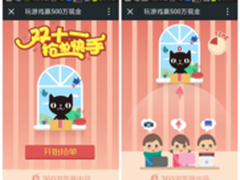 双十一抢单快手 送iPhone6、500万现金