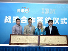 腾讯云携手IBM展开行业S公有云合作