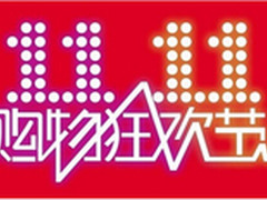 双11众商家活动多，品胜玩马云体惹眼