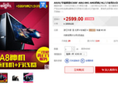 华硕K30BF天猫“双十一”爆款大促