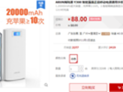 大容量液晶屏 海陆通Y308时尚移动电源