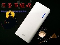 万圣节狂欢 海陆通Y625移动电源随身伴