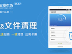 安卓市场发布新功能 免流量战略更进1步