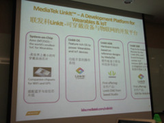 打造Linklt平台 联发科创意实验室启动