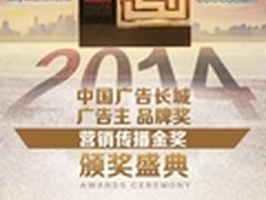 创维获中国广告长城奖之营销传播金奖