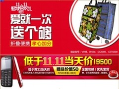 为孝心加分 雅马亚虎爱心购物车免费送