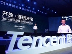 腾讯任宇昕：开放未来再造一个互联网