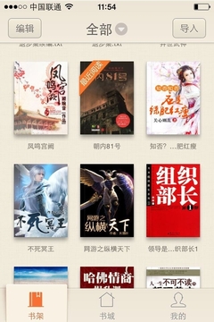 问题来了！APP上QQ阅读和iReader选谁？