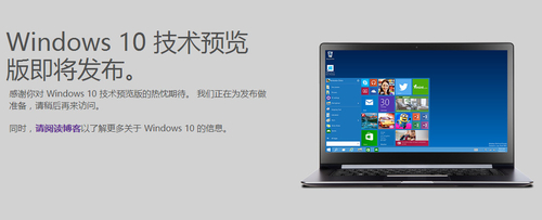 Windows 10下载页面上线 含简体中文版