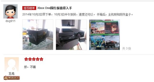 全网最低 XboxOne+KINECT游戏机4299元