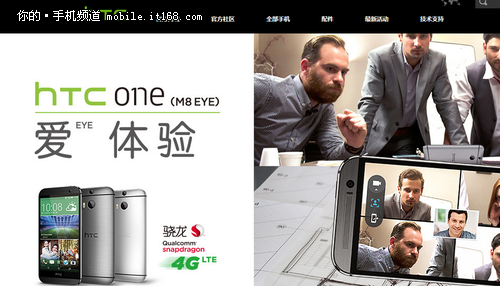 3999元 国行HTC M8 Eye开启预订