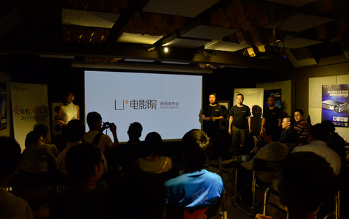 酷乐视U+电影院发布 回归光学高清本质