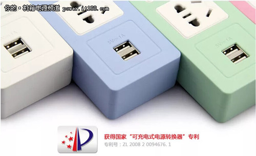 直充5V设备 航嘉双USB插座炫“彩”上市