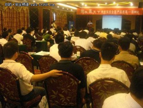 网康科技2008年全国巡展走进郑州