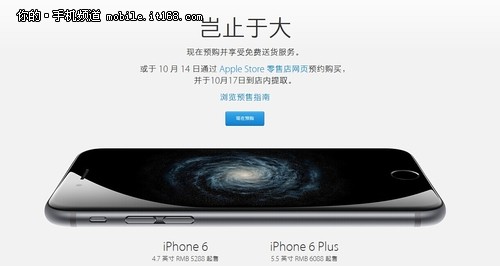 iPhone 6即将破5000 本周超值手机汇总