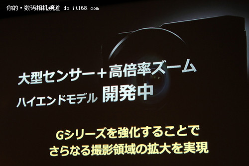 佳能宣布开发大底、大变焦G系列相机