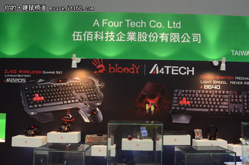 香港环球资源展:血手幽灵光轴键盘登场
