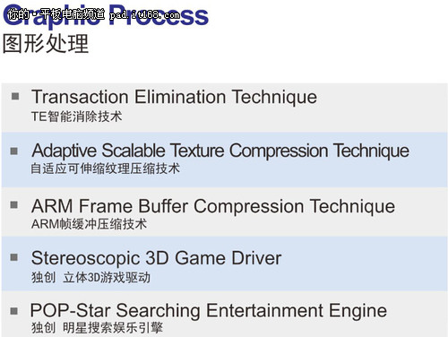 全新转型 看大陆IC厂商本届香港展热点