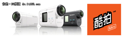 索尼发布新“酷拍mini”摄像机HDR-AZ1